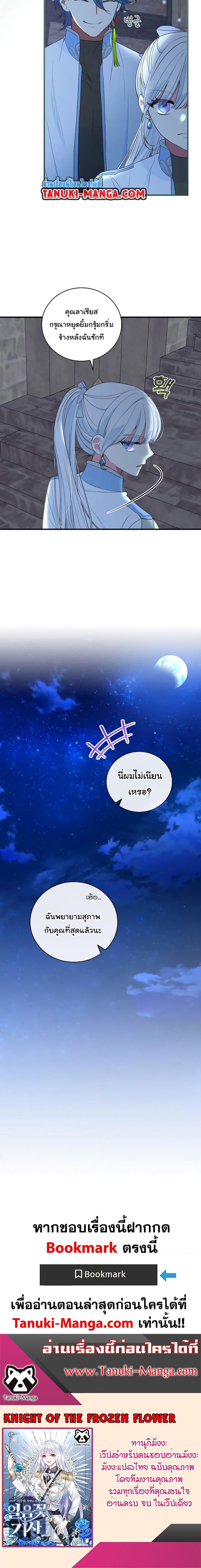 Manga-lc-com อ่านมังงะ อ่านการ์ตูน ออนไลน์ ฟรี Knight of the Frozen Flower ตอนที่ 1 2 3 4 5 6 7 8 9 10 11 12 13 14 ฟรี ไม่มีโฆษณา Manga-lc - อ่าน มังงะ อ่าน การ์ตูน ออนไลน์ อ่านมังงะ ฟรี