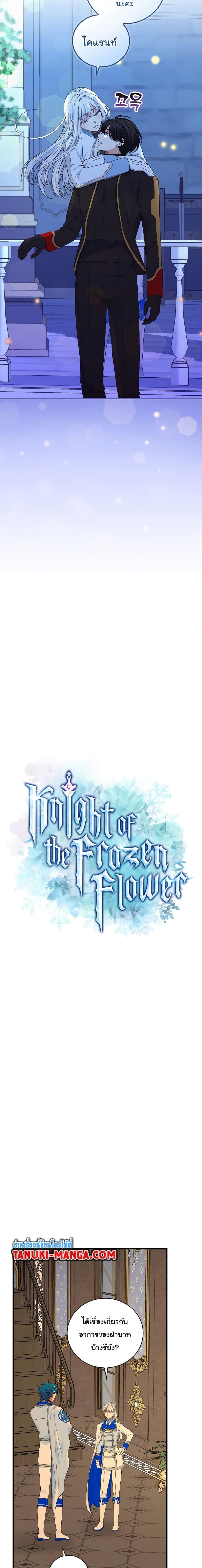 Manga-lc-com อ่านมังงะ อ่านการ์ตูน ออนไลน์ ฟรี Knight of the Frozen Flower ตอนที่ 1 2 3 4 5 6 7 8 9 10 11 12 13 14 ฟรี ไม่มีโฆษณา Manga-lc - อ่าน มังงะ อ่าน การ์ตูน ออนไลน์ อ่านมังงะ ฟรี