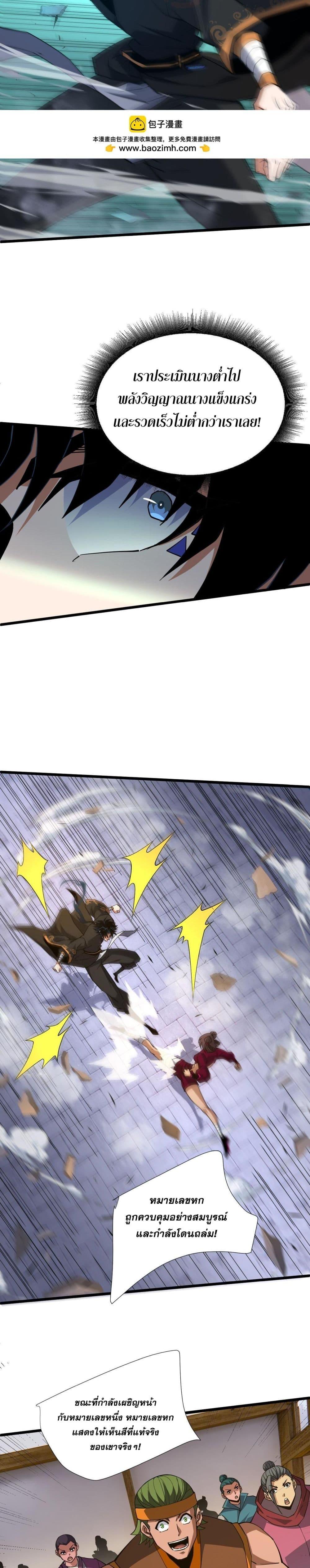 Manga-lc-com อ่านมังงะ อ่านการ์ตูน ออนไลน์ ฟรี Return of the Youngest Grandmaster ตอนที่ 1 2 3 4 5 6 7 8 9 10 11 12 13 14 ฟรี ไม่มีโฆษณา Manga-lc - อ่าน มังงะ อ่าน การ์ตูน ออนไลน์ อ่านมังงะ ฟรี