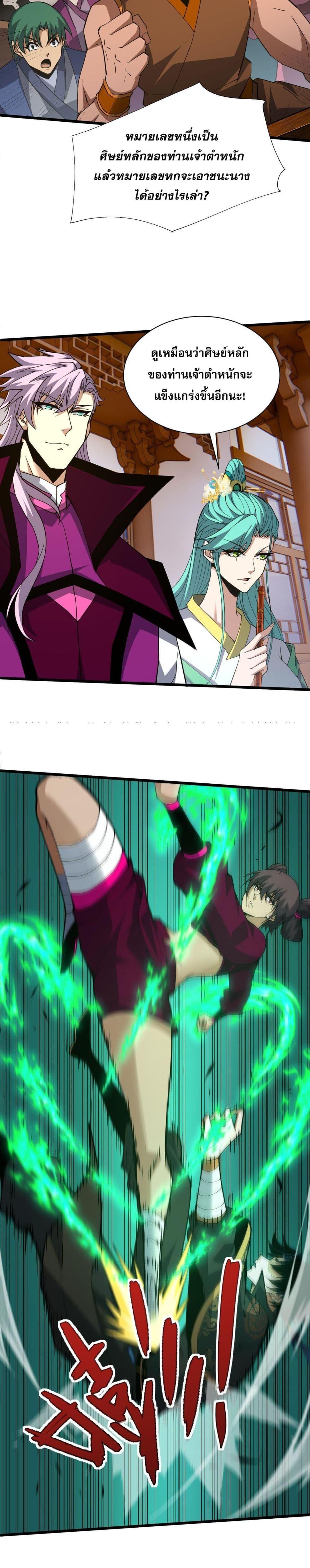 Manga-lc-com อ่านมังงะ อ่านการ์ตูน ออนไลน์ ฟรี Return of the Youngest Grandmaster ตอนที่ 1 2 3 4 5 6 7 8 9 10 11 12 13 14 ฟรี ไม่มีโฆษณา Manga-lc - อ่าน มังงะ อ่าน การ์ตูน ออนไลน์ อ่านมังงะ ฟรี