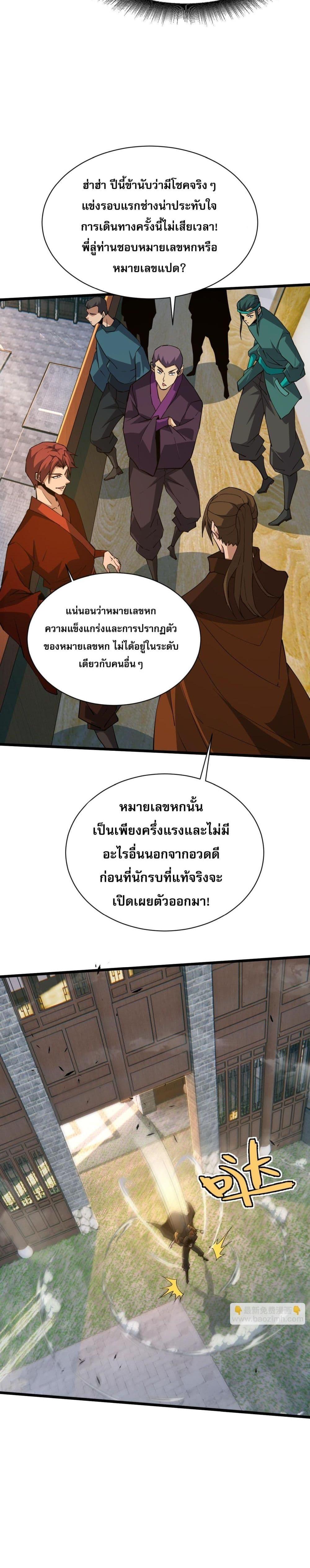 Manga-lc-com อ่านมังงะ อ่านการ์ตูน ออนไลน์ ฟรี Return of the Youngest Grandmaster ตอนที่ 1 2 3 4 5 6 7 8 9 10 11 12 13 14 ฟรี ไม่มีโฆษณา Manga-lc - อ่าน มังงะ อ่าน การ์ตูน ออนไลน์ อ่านมังงะ ฟรี