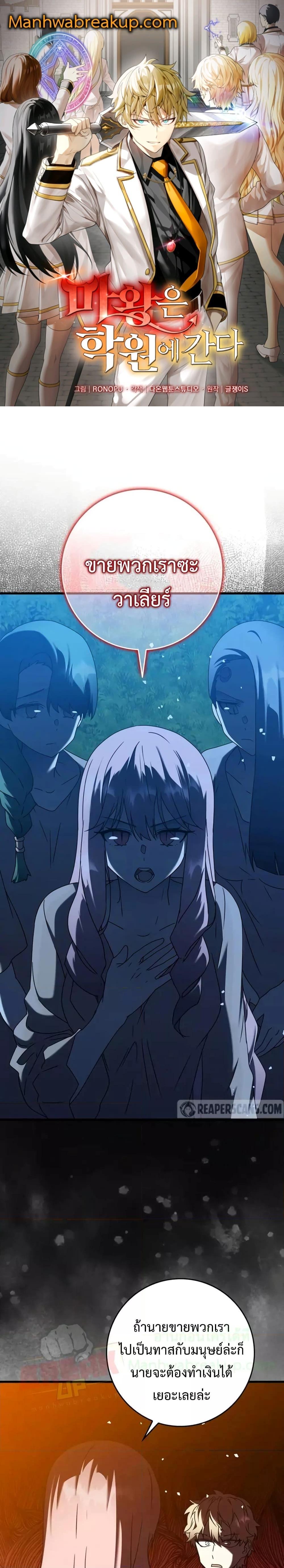 Manga-lc-com อ่านมังงะ อ่านการ์ตูน ออนไลน์ ฟรี The Demon Prince goes to the Academy ตอนที่ 1 2 3 4 5 6 7 8 9 10 11 12 13 14 ฟรี ไม่มีโฆษณา Manga-lc - อ่าน มังงะ อ่าน การ์ตูน ออนไลน์ อ่านมังงะ ฟรี