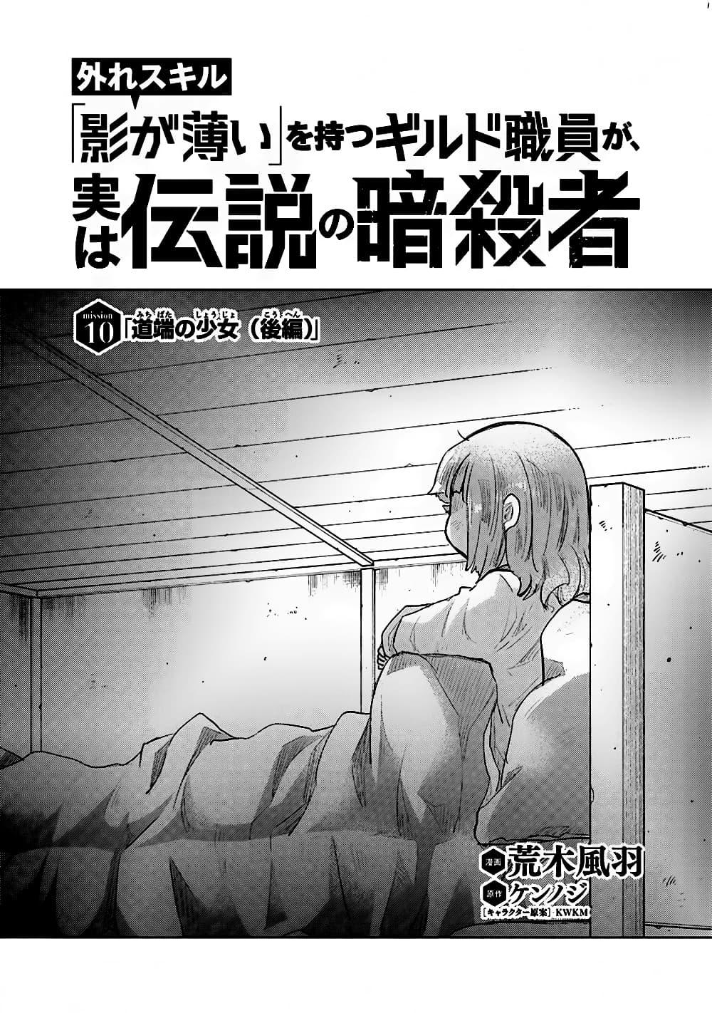 Manga-lc-com อ่านมังงะ อ่านการ์ตูน ออนไลน์ ฟรี Hazure Skill “Kage ga Usui” o Motsu Guild Shokuin ga, Jitsuha Densetsu no Ansatsusha ตอนที่ 1 2 3 4 5 6 7 8 9 10 11 12 13 14 ฟรี ไม่มีโฆษณา Manga-lc - อ่าน มังงะ อ่าน การ์ตูน ออนไลน์ อ่านมังงะ ฟรี