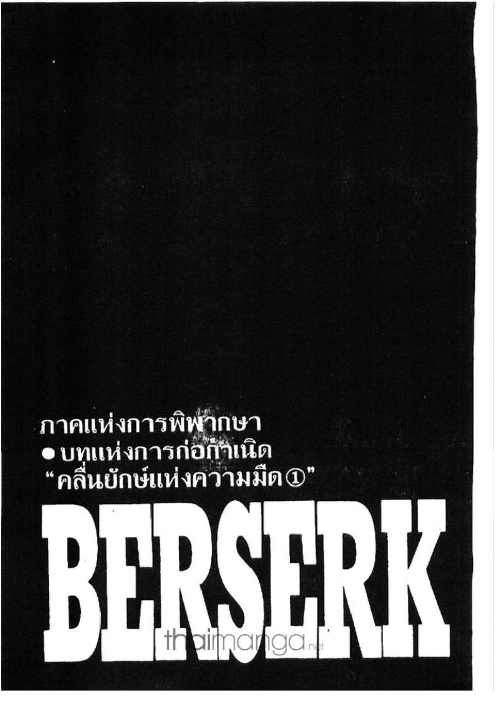 Manga-lc-com อ่านมังงะ อ่านการ์ตูน ออนไลน์ ฟรี Berserk ตอนที่ 1 2 3 4 5 6 7 8 9 10 11 12 13 14 ฟรี ไม่มีโฆษณา Manga-lc - อ่าน มังงะ อ่าน การ์ตูน ออนไลน์ อ่านมังงะ ฟรี