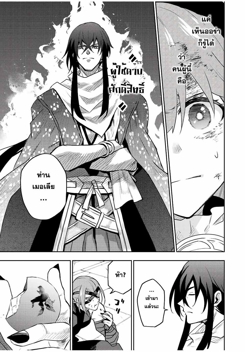 Manga-lc-com อ่านมังงะ อ่านการ์ตูน ออนไลน์ ฟรี Mikata ga Yowa Sugite Hojo Mahou ni Toushite ita Kyuutei Mahou shi, Tsuihou Sarete Saikyou wo Mezasu ตอนที่ 1 2 3 4 5 6 7 8 9 10 11 12 13 14 ฟรี ไม่มีโฆษณา Manga-lc - อ่าน มังงะ อ่าน การ์ตูน ออนไลน์ อ่านมังงะ ฟรี