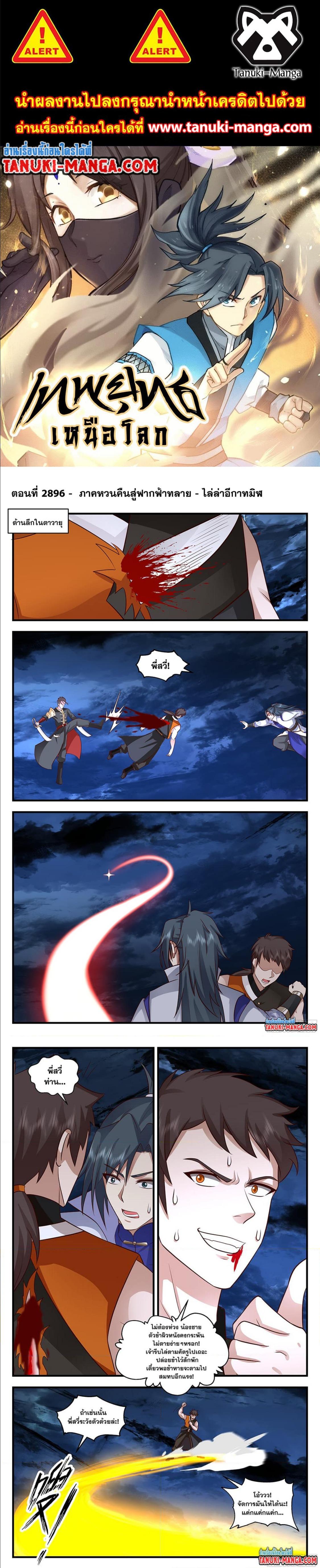 Manga-lc-com อ่านมังงะ อ่านการ์ตูน ออนไลน์ ฟรี Martial Peak ตอนที่ 1 2 3 4 5 6 7 8 9 10 11 12 13 14 ฟรี ไม่มีโฆษณา Manga-lc - อ่าน มังงะ อ่าน การ์ตูน ออนไลน์ อ่านมังงะ ฟรี