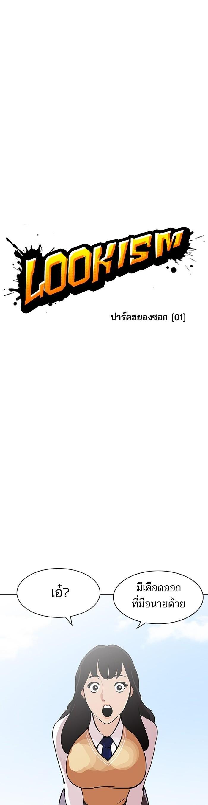 Manga-lc-com อ่านมังงะ อ่านการ์ตูน ออนไลน์ ฟรี Lookism ตอนที่ 1 2 3 4 5 6 7 8 9 10 11 12 13 14 ฟรี ไม่มีโฆษณา Manga-lc - อ่าน มังงะ อ่าน การ์ตูน ออนไลน์ อ่านมังงะ ฟรี