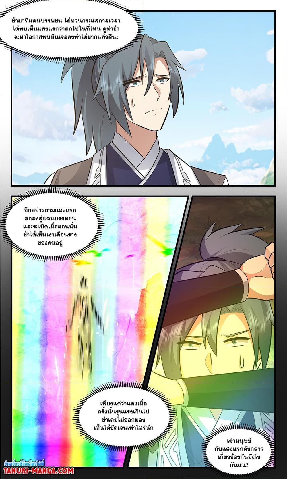 Manga-lc-com อ่านมังงะ อ่านการ์ตูน ออนไลน์ ฟรี Martial Peak เทพยุทธ์เหนือโลก ตอนที่ 1 2 3 4 5 6 7 8 9 10 11 12 13 14 ฟรี ไม่มีโฆษณา Manga-lc - อ่าน มังงะ อ่าน การ์ตูน ออนไลน์ อ่านมังงะ ฟรี