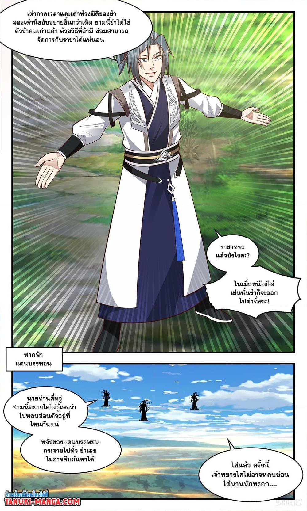Manga-lc-com อ่านมังงะ อ่านการ์ตูน ออนไลน์ ฟรี Martial Peak เทพยุทธ์เหนือโลก ตอนที่ 1 2 3 4 5 6 7 8 9 10 11 12 13 14 ฟรี ไม่มีโฆษณา Manga-lc - อ่าน มังงะ อ่าน การ์ตูน ออนไลน์ อ่านมังงะ ฟรี