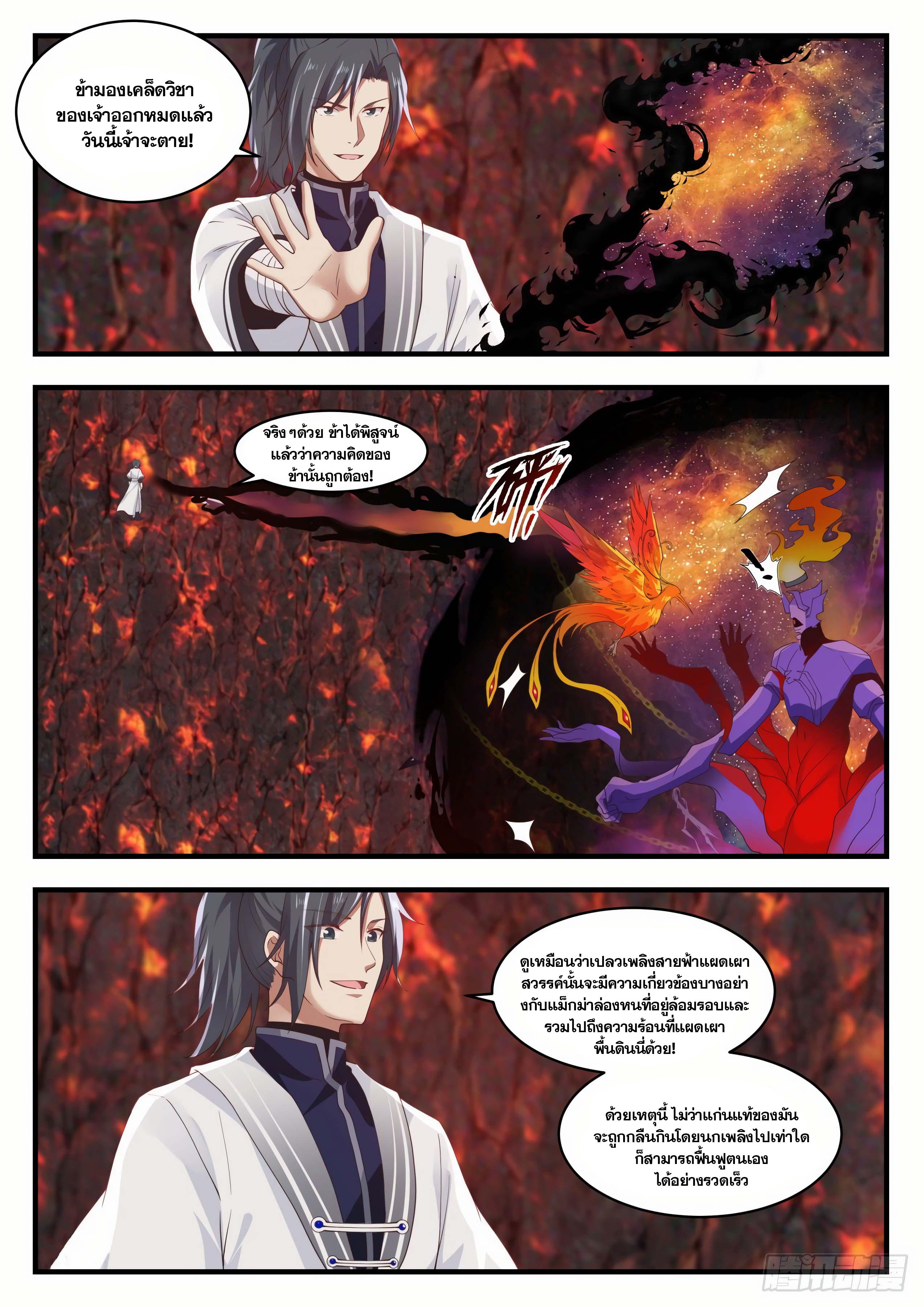 Manga-lc-com อ่านมังงะ อ่านการ์ตูน ออนไลน์ ฟรี Martial Peak ตอนที่ 1 2 3 4 5 6 7 8 9 10 11 12 13 14 ฟรี ไม่มีโฆษณา Manga-lc - อ่าน มังงะ อ่าน การ์ตูน ออนไลน์ อ่านมังงะ ฟรี