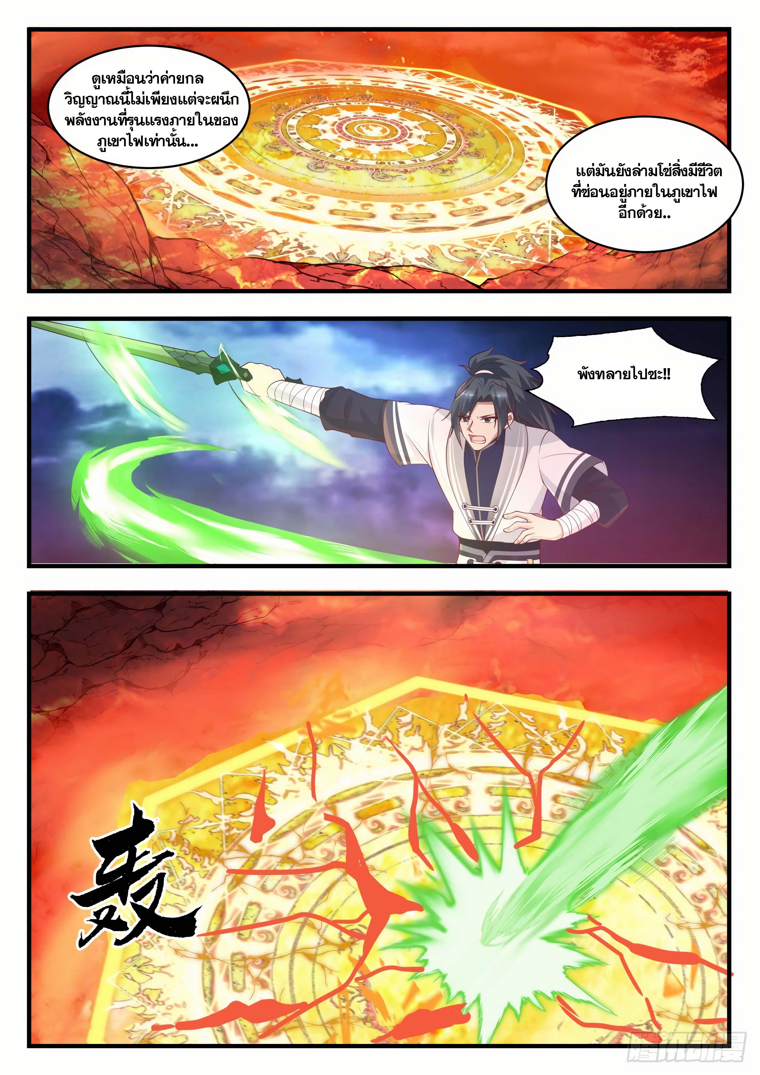 Manga-lc-com อ่านมังงะ อ่านการ์ตูน ออนไลน์ ฟรี Martial Peak ตอนที่ 1 2 3 4 5 6 7 8 9 10 11 12 13 14 ฟรี ไม่มีโฆษณา Manga-lc - อ่าน มังงะ อ่าน การ์ตูน ออนไลน์ อ่านมังงะ ฟรี
