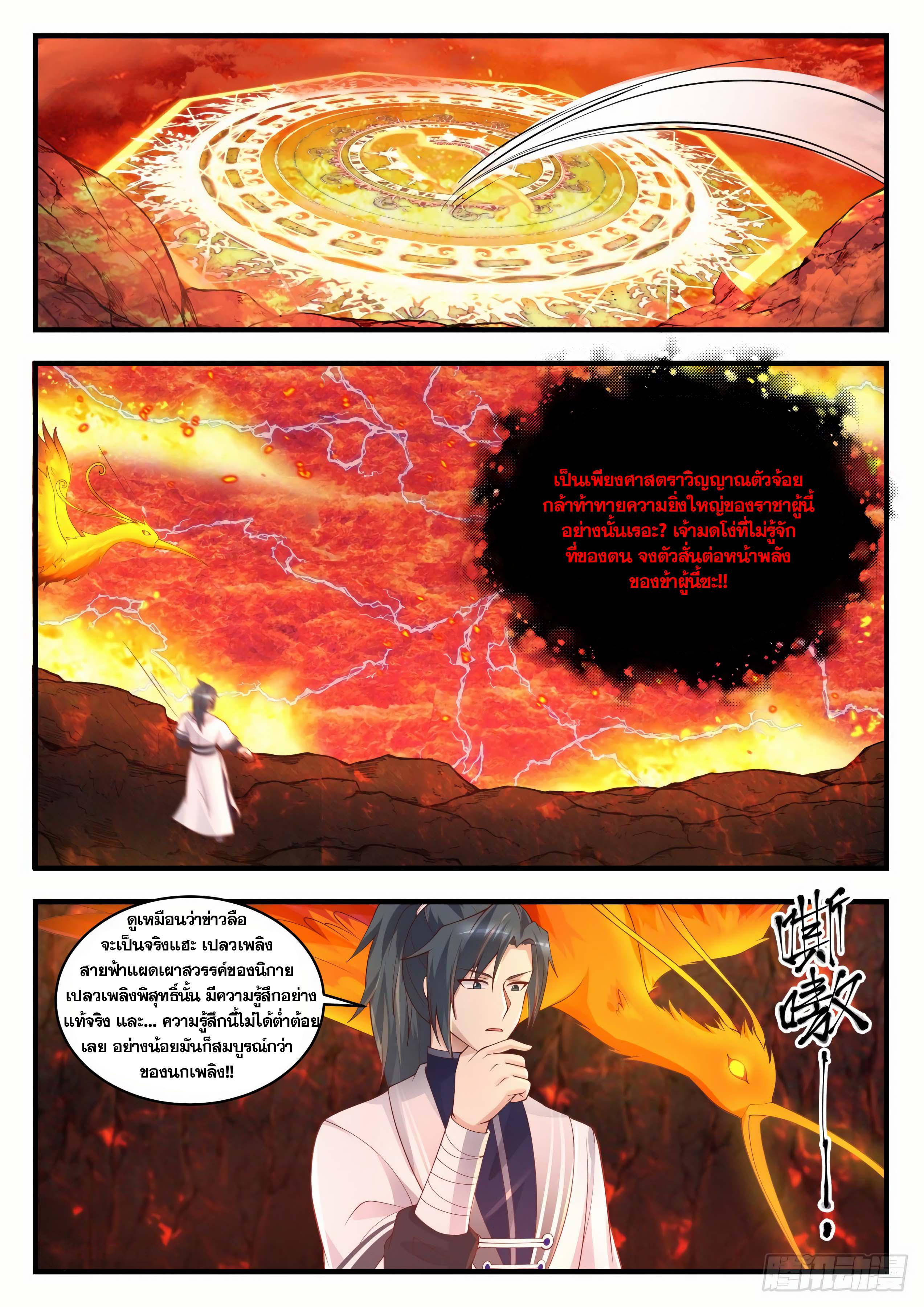 Manga-lc-com อ่านมังงะ อ่านการ์ตูน ออนไลน์ ฟรี Martial Peak ตอนที่ 1 2 3 4 5 6 7 8 9 10 11 12 13 14 ฟรี ไม่มีโฆษณา Manga-lc - อ่าน มังงะ อ่าน การ์ตูน ออนไลน์ อ่านมังงะ ฟรี