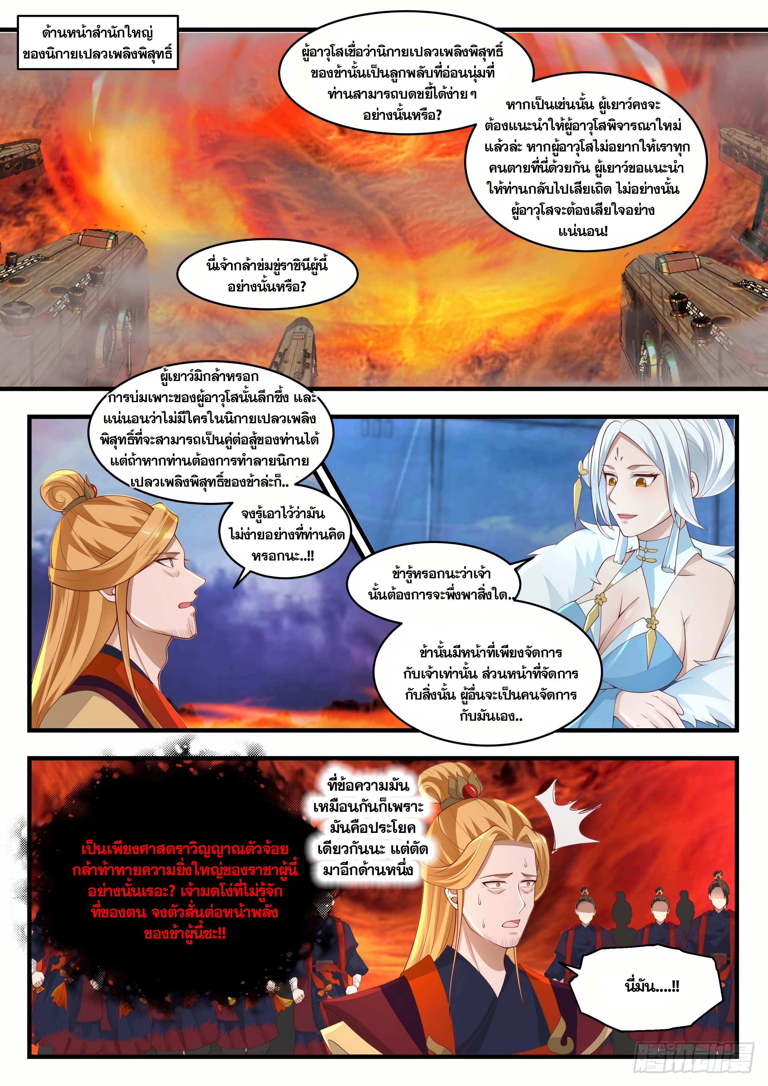 Manga-lc-com อ่านมังงะ อ่านการ์ตูน ออนไลน์ ฟรี Martial Peak ตอนที่ 1 2 3 4 5 6 7 8 9 10 11 12 13 14 ฟรี ไม่มีโฆษณา Manga-lc - อ่าน มังงะ อ่าน การ์ตูน ออนไลน์ อ่านมังงะ ฟรี