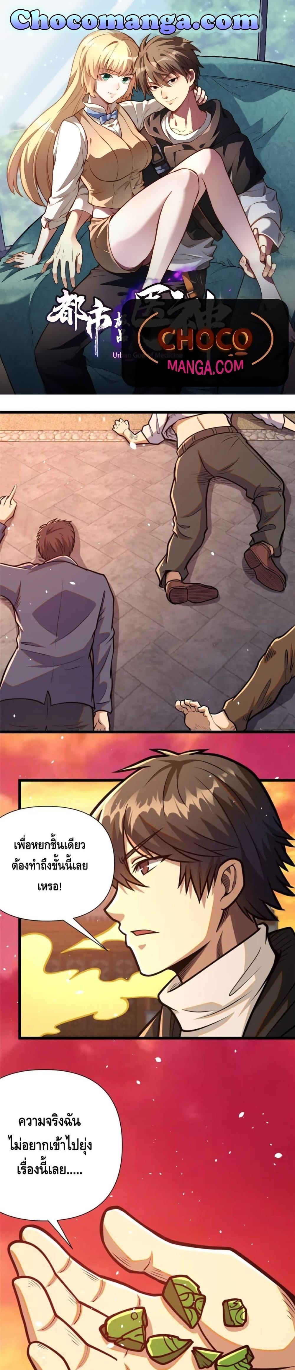 Manga-lc-com อ่านมังงะ อ่านการ์ตูน ออนไลน์ ฟรี The Best Medical god in the city ตอนที่ 1 2 3 4 5 6 7 8 9 10 11 12 13 14 ฟรี ไม่มีโฆษณา Manga-lc - อ่าน มังงะ อ่าน การ์ตูน ออนไลน์ อ่านมังงะ ฟรี