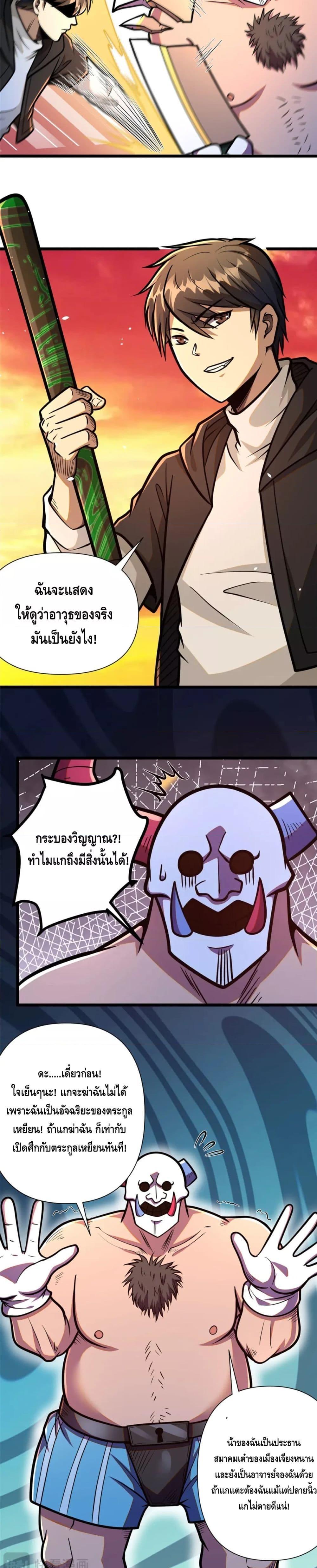 Manga-lc-com อ่านมังงะ อ่านการ์ตูน ออนไลน์ ฟรี The Best Medical god in the city ตอนที่ 1 2 3 4 5 6 7 8 9 10 11 12 13 14 ฟรี ไม่มีโฆษณา Manga-lc - อ่าน มังงะ อ่าน การ์ตูน ออนไลน์ อ่านมังงะ ฟรี