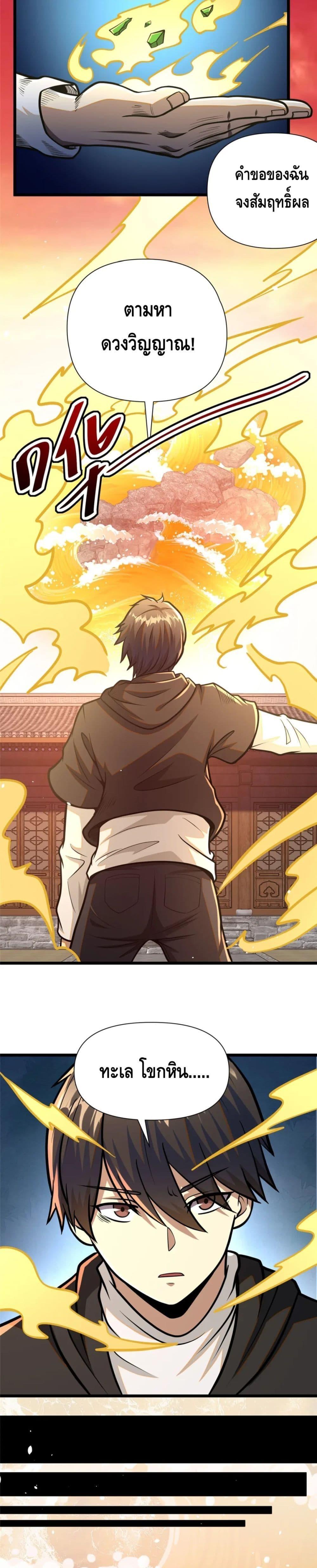 Manga-lc-com อ่านมังงะ อ่านการ์ตูน ออนไลน์ ฟรี The Best Medical god in the city ตอนที่ 1 2 3 4 5 6 7 8 9 10 11 12 13 14 ฟรี ไม่มีโฆษณา Manga-lc - อ่าน มังงะ อ่าน การ์ตูน ออนไลน์ อ่านมังงะ ฟรี