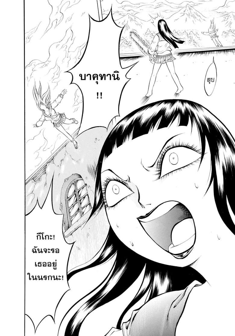 Manga-lc-com อ่านมังงะ อ่านการ์ตูน ออนไลน์ ฟรี Chimamire Sukeban Chainsaw ตอนที่ 1 2 3 4 5 6 7 8 9 10 11 12 13 14 ฟรี ไม่มีโฆษณา Manga-lc - อ่าน มังงะ อ่าน การ์ตูน ออนไลน์ อ่านมังงะ ฟรี