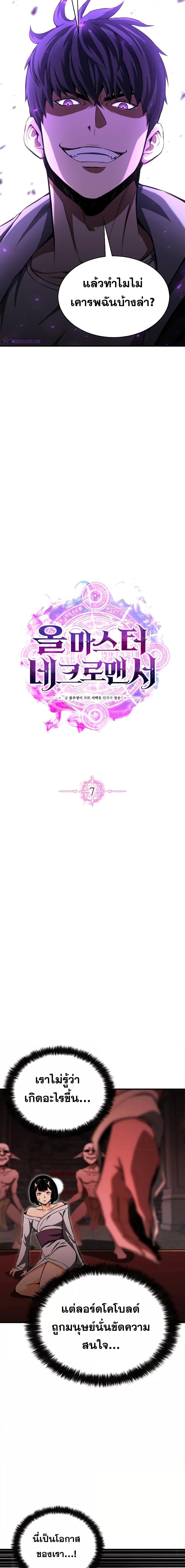 Manga-lc-com อ่านมังงะ อ่านการ์ตูน ออนไลน์ ฟรี Absolute Necromancer ตอนที่ 1 2 3 4 5 6 7 8 9 10 11 12 13 14 ฟรี ไม่มีโฆษณา Manga-lc - อ่าน มังงะ อ่าน การ์ตูน ออนไลน์ อ่านมังงะ ฟรี