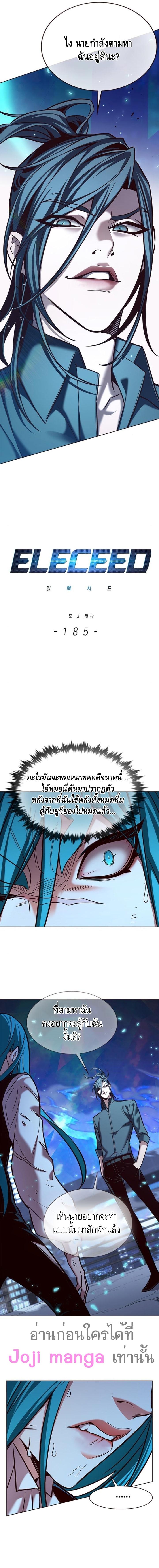 Manga-lc-com อ่านมังงะ อ่านการ์ตูน ออนไลน์ ฟรี Eleceed ตอนที่ 1 2 3 4 5 6 7 8 9 10 11 12 13 14 ฟรี ไม่มีโฆษณา Manga-lc - อ่าน มังงะ อ่าน การ์ตูน ออนไลน์ อ่านมังงะ ฟรี