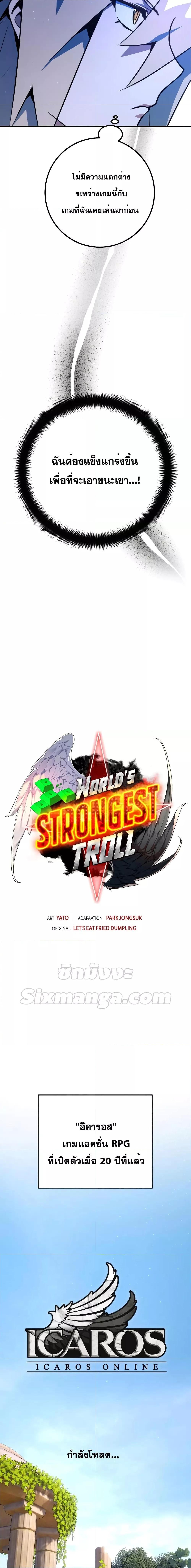 Manga-lc-com อ่านมังงะ อ่านการ์ตูน ออนไลน์ ฟรี World’s Strongest Troll ตอนที่ 1 2 3 4 5 6 7 8 9 10 11 12 13 14 ฟรี ไม่มีโฆษณา Manga-lc - อ่าน มังงะ อ่าน การ์ตูน ออนไลน์ อ่านมังงะ ฟรี