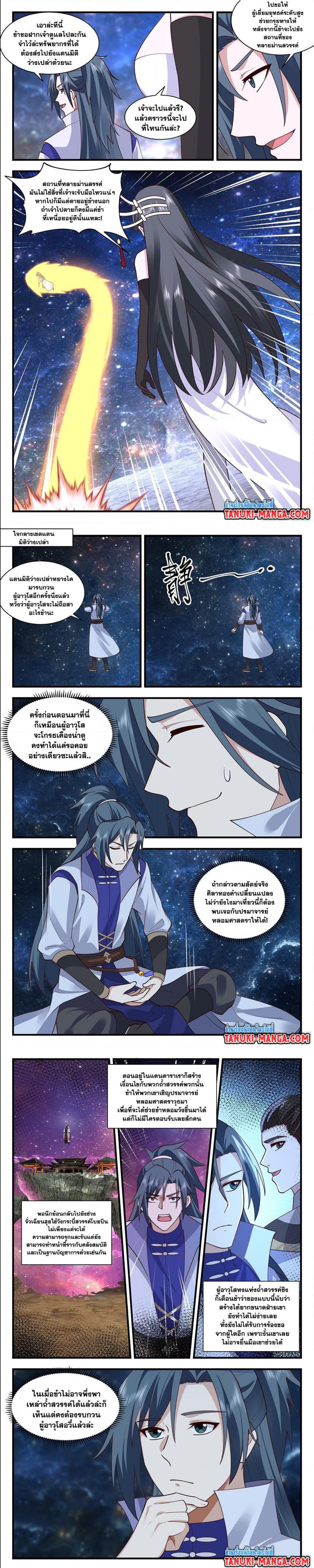 Manga-lc-com อ่านมังงะ อ่านการ์ตูน ออนไลน์ ฟรี Martial Peak ตอนที่ 1 2 3 4 5 6 7 8 9 10 11 12 13 14 ฟรี ไม่มีโฆษณา Manga-lc - อ่าน มังงะ อ่าน การ์ตูน ออนไลน์ อ่านมังงะ ฟรี