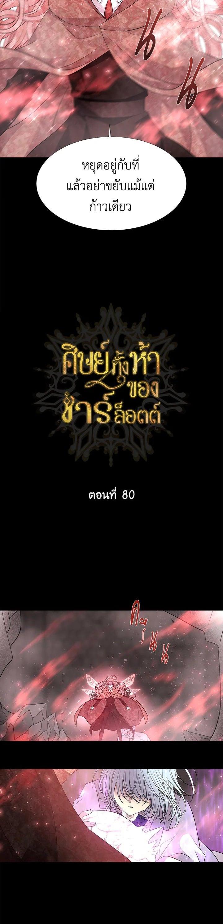 Manga-lc-com อ่านมังงะ อ่านการ์ตูน ออนไลน์ ฟรี Charlotte Has Five Disciples ตอนที่ 1 2 3 4 5 6 7 8 9 10 11 12 13 14 ฟรี ไม่มีโฆษณา Manga-lc - อ่าน มังงะ อ่าน การ์ตูน ออนไลน์ อ่านมังงะ ฟรี