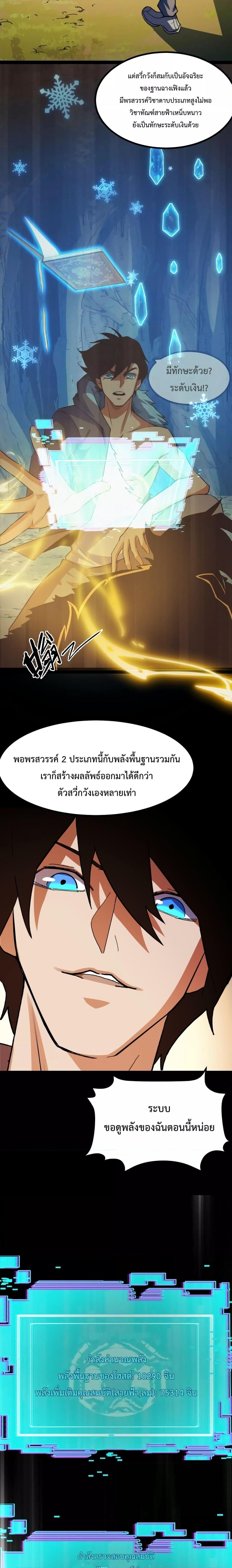 Manga-lc-com อ่านมังงะ อ่านการ์ตูน ออนไลน์ ฟรี Talent Reaper – ระบบสะสมพรสวรรค์สุดแกร่ง ตอนที่ 1 2 3 4 5 6 7 8 9 10 11 12 13 14 ฟรี ไม่มีโฆษณา Manga-lc - อ่าน มังงะ อ่าน การ์ตูน ออนไลน์ อ่านมังงะ ฟรี