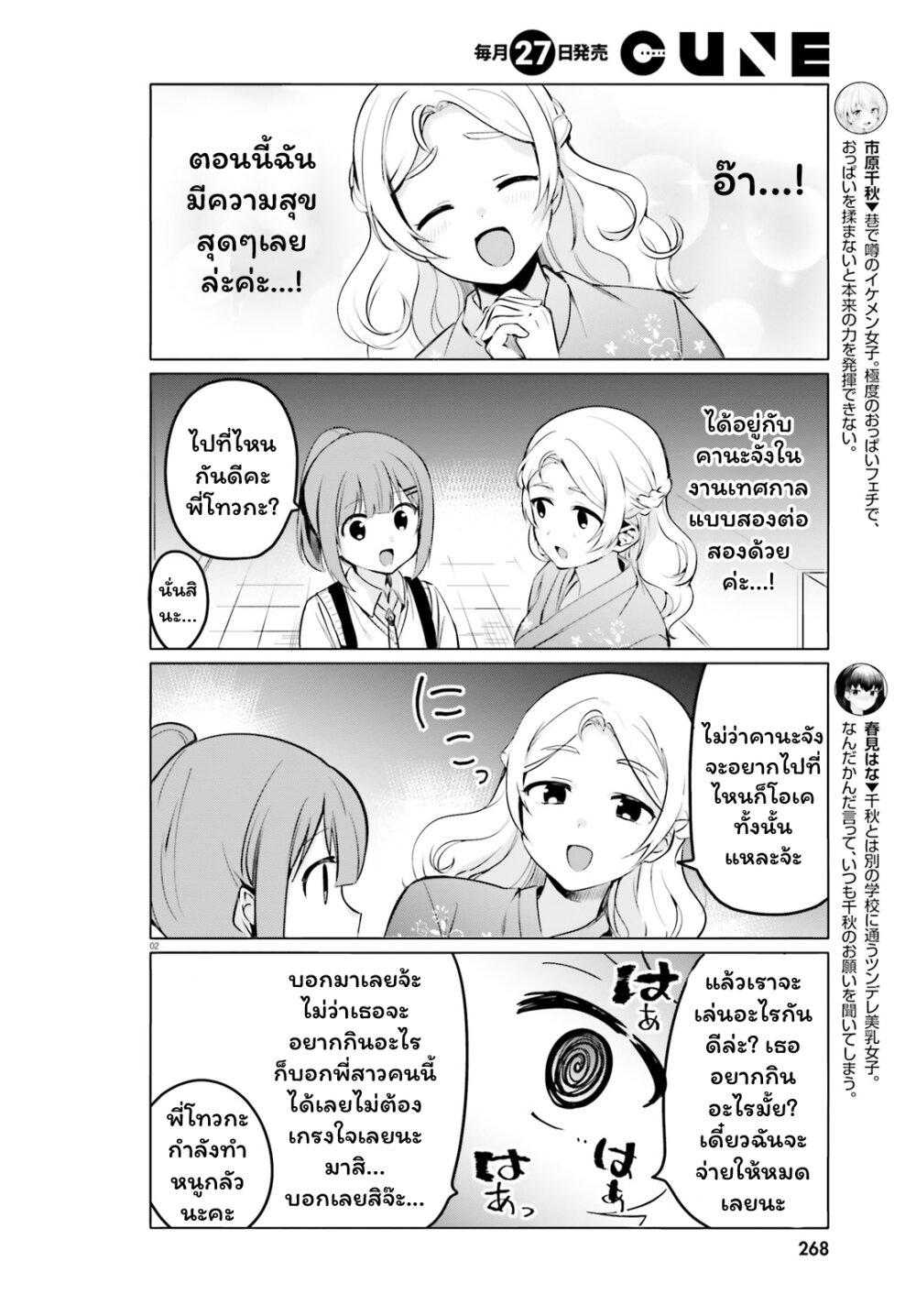 Manga-lc-com อ่านมังงะ อ่านการ์ตูน ออนไลน์ ฟรี Sekai de ichiban oppai ga suki! ตอนที่ 1 2 3 4 5 6 7 8 9 10 11 12 13 14 ฟรี ไม่มีโฆษณา Manga-lc - อ่าน มังงะ อ่าน การ์ตูน ออนไลน์ อ่านมังงะ ฟรี