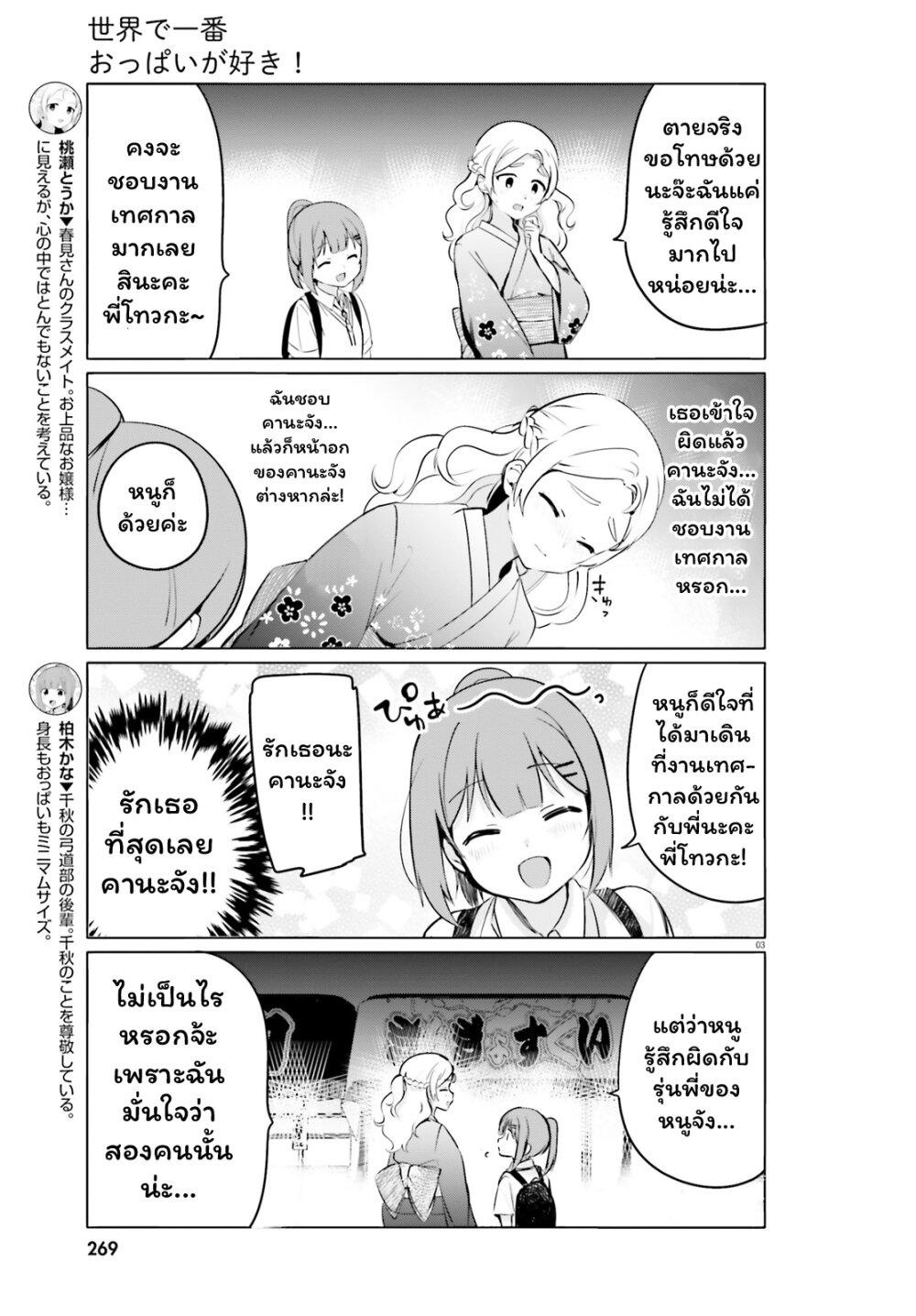 Manga-lc-com อ่านมังงะ อ่านการ์ตูน ออนไลน์ ฟรี Sekai de ichiban oppai ga suki! ตอนที่ 1 2 3 4 5 6 7 8 9 10 11 12 13 14 ฟรี ไม่มีโฆษณา Manga-lc - อ่าน มังงะ อ่าน การ์ตูน ออนไลน์ อ่านมังงะ ฟรี