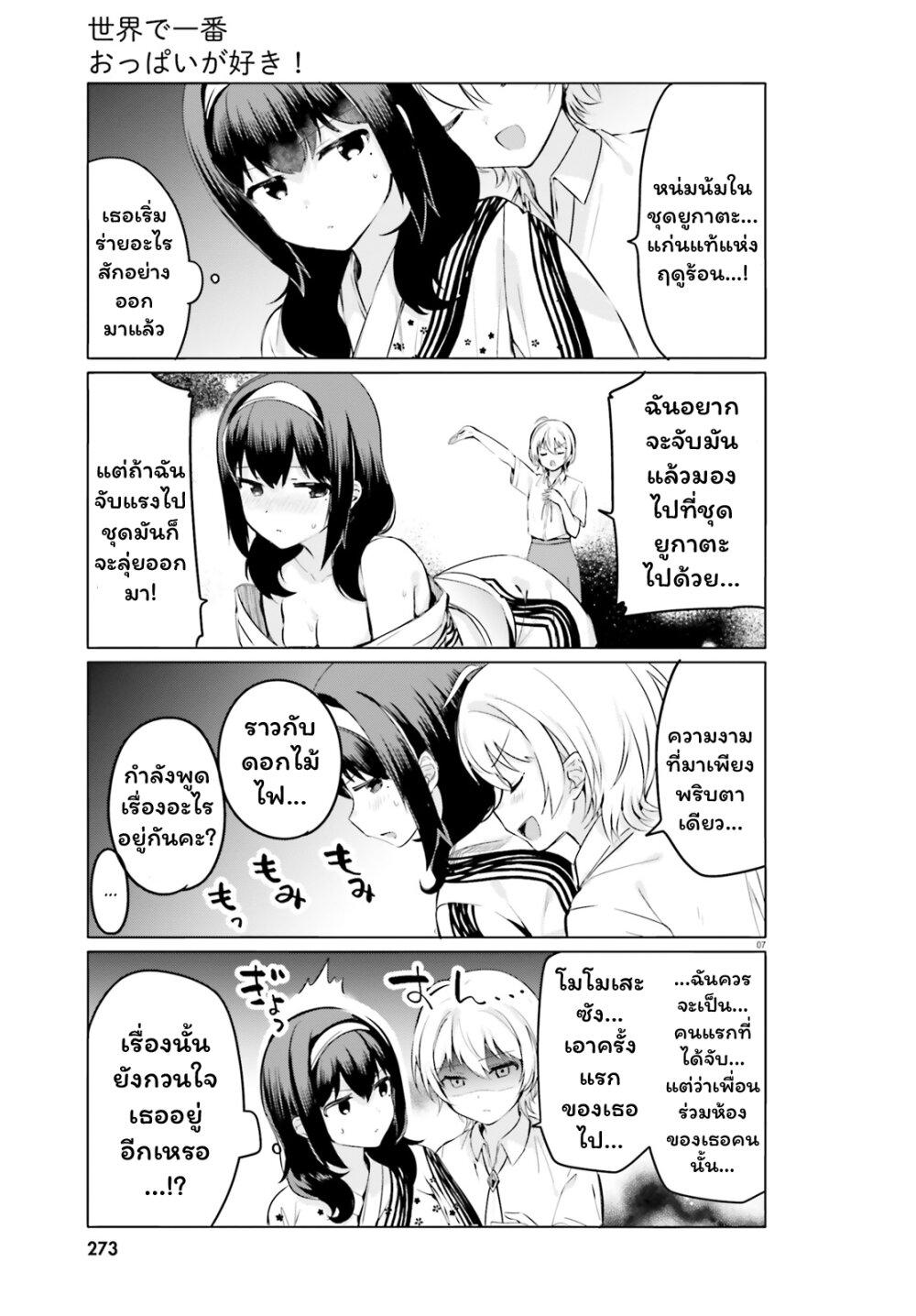 Manga-lc-com อ่านมังงะ อ่านการ์ตูน ออนไลน์ ฟรี Sekai de ichiban oppai ga suki! ตอนที่ 1 2 3 4 5 6 7 8 9 10 11 12 13 14 ฟรี ไม่มีโฆษณา Manga-lc - อ่าน มังงะ อ่าน การ์ตูน ออนไลน์ อ่านมังงะ ฟรี