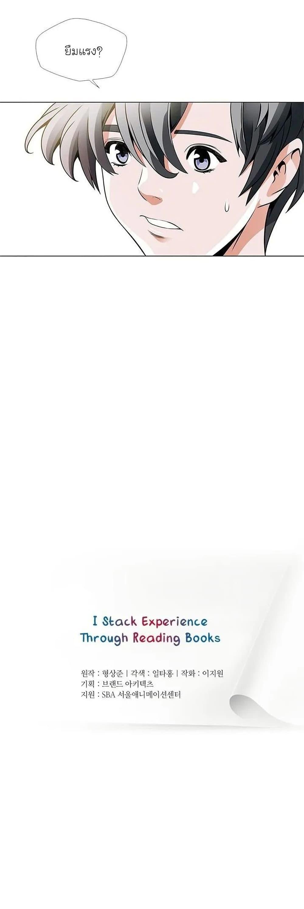 Manga-lc-com อ่านมังงะ อ่านการ์ตูน ออนไลน์ ฟรี I Stack Experience Through Reading Books ตอนที่ 1 2 3 4 5 6 7 8 9 10 11 12 13 14 ฟรี ไม่มีโฆษณา Manga-lc - อ่าน มังงะ อ่าน การ์ตูน ออนไลน์ อ่านมังงะ ฟรี