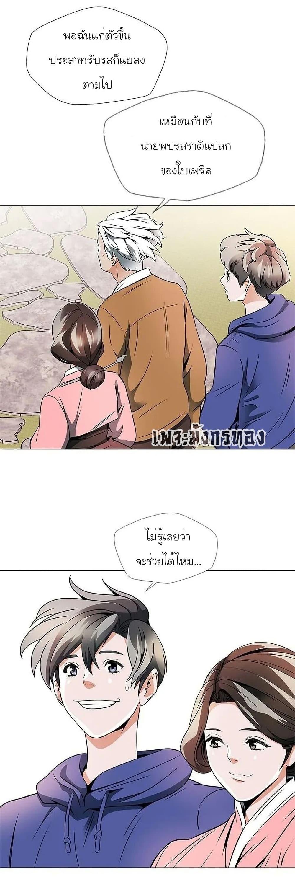 Manga-lc-com อ่านมังงะ อ่านการ์ตูน ออนไลน์ ฟรี I Stack Experience Through Reading Books ตอนที่ 1 2 3 4 5 6 7 8 9 10 11 12 13 14 ฟรี ไม่มีโฆษณา Manga-lc - อ่าน มังงะ อ่าน การ์ตูน ออนไลน์ อ่านมังงะ ฟรี