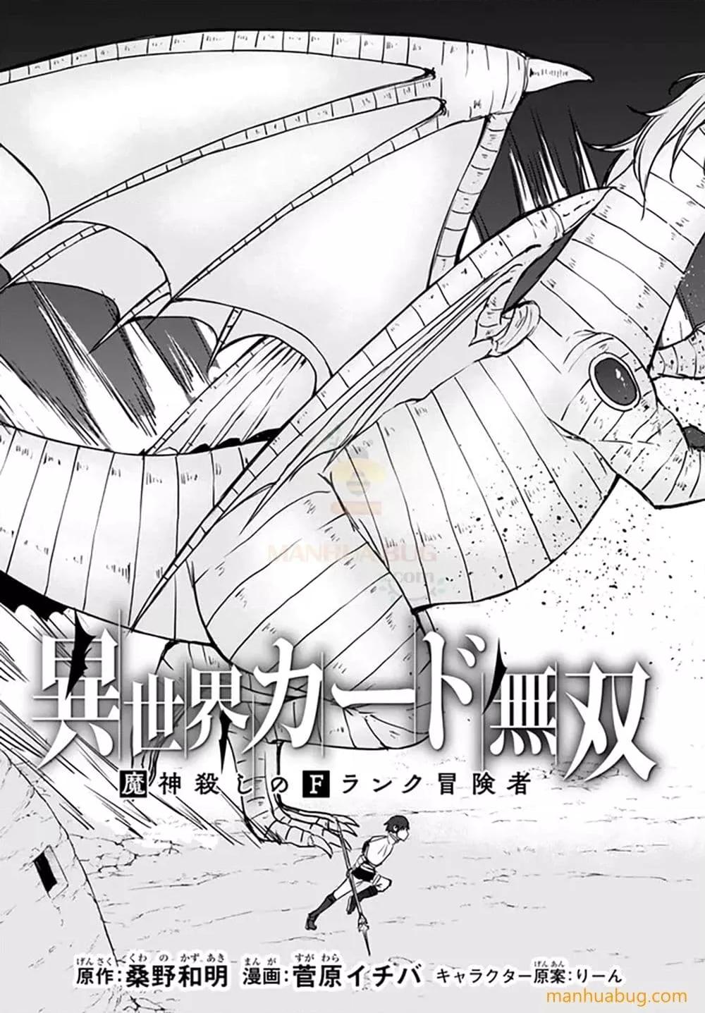Manga-lc-com อ่านมังงะ อ่านการ์ตูน ออนไลน์ ฟรี ISEKAI KADO MUSOU MAJIN KOROSHI NO F RANK BOUKENSHA ตอนที่ 1 2 3 4 5 6 7 8 9 10 11 12 13 14 ฟรี ไม่มีโฆษณา Manga-lc - อ่าน มังงะ อ่าน การ์ตูน ออนไลน์ อ่านมังงะ ฟรี