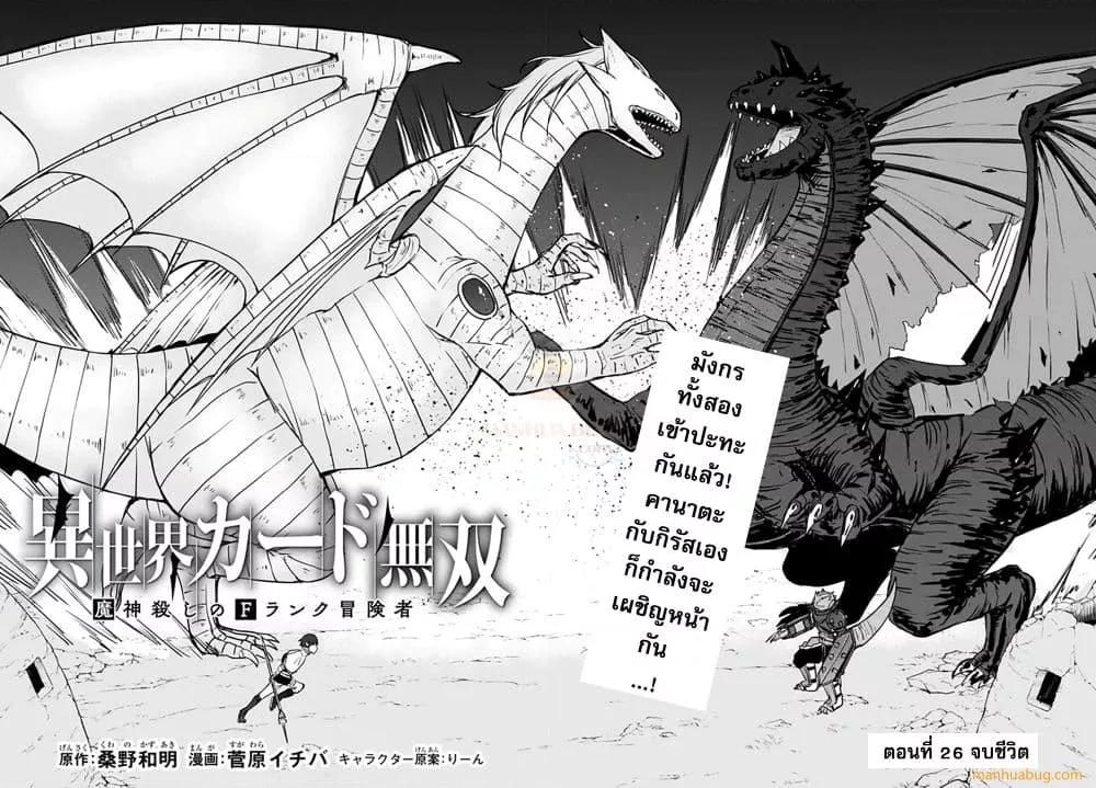 Manga-lc-com อ่านมังงะ อ่านการ์ตูน ออนไลน์ ฟรี ISEKAI KADO MUSOU MAJIN KOROSHI NO F RANK BOUKENSHA ตอนที่ 1 2 3 4 5 6 7 8 9 10 11 12 13 14 ฟรี ไม่มีโฆษณา Manga-lc - อ่าน มังงะ อ่าน การ์ตูน ออนไลน์ อ่านมังงะ ฟรี