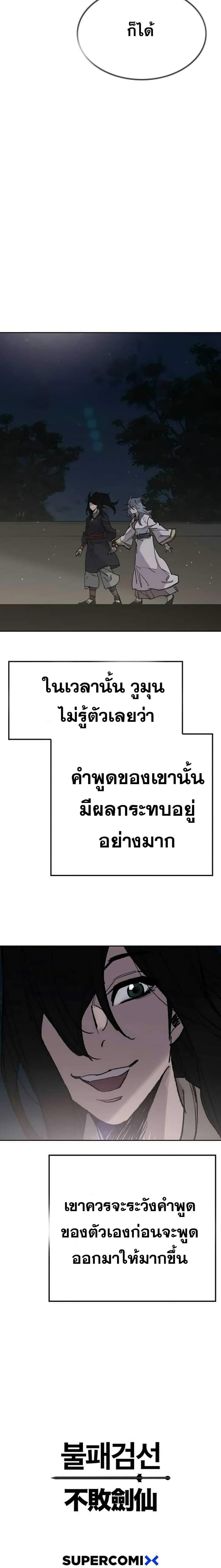 Manga-lc-com อ่านมังงะ อ่านการ์ตูน ออนไลน์ ฟรี The Undefeatable Swordsman ตอนที่ 1 2 3 4 5 6 7 8 9 10 11 12 13 14 ฟรี ไม่มีโฆษณา Manga-lc - อ่าน มังงะ อ่าน การ์ตูน ออนไลน์ อ่านมังงะ ฟรี