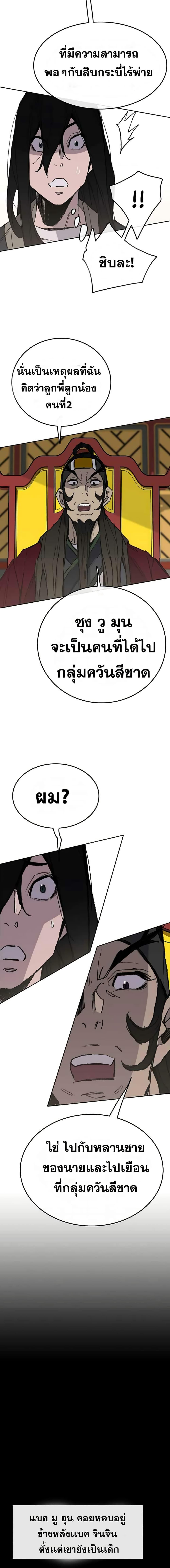 Manga-lc-com อ่านมังงะ อ่านการ์ตูน ออนไลน์ ฟรี The Undefeatable Swordsman ตอนที่ 1 2 3 4 5 6 7 8 9 10 11 12 13 14 ฟรี ไม่มีโฆษณา Manga-lc - อ่าน มังงะ อ่าน การ์ตูน ออนไลน์ อ่านมังงะ ฟรี