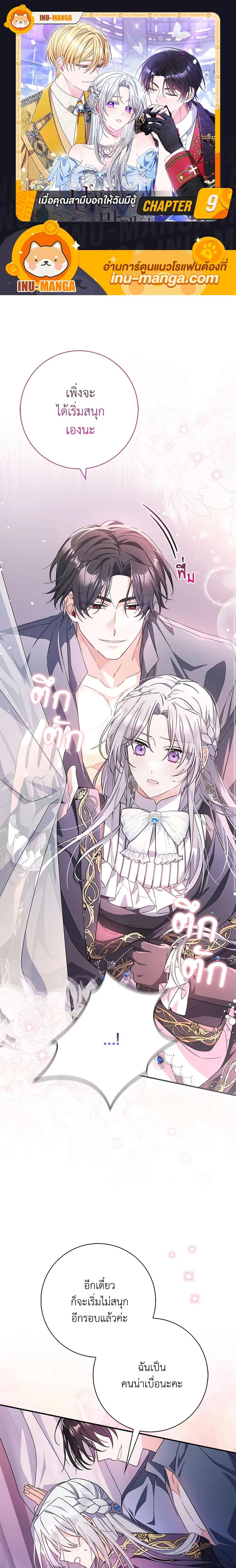 Manga-lc-com อ่านมังงะ อ่านการ์ตูน ออนไลน์ ฟรี I Listened to My Husband and Brought In a Lover ตอนที่ 1 2 3 4 5 6 7 8 9 10 11 12 13 14 ฟรี ไม่มีโฆษณา Manga-lc - อ่าน มังงะ อ่าน การ์ตูน ออนไลน์ อ่านมังงะ ฟรี