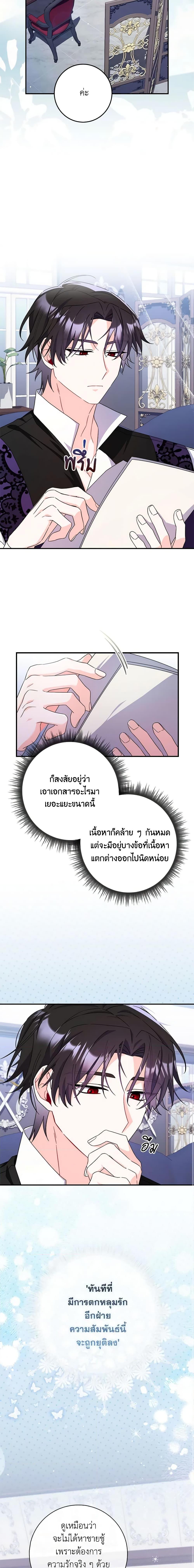 Manga-lc-com อ่านมังงะ อ่านการ์ตูน ออนไลน์ ฟรี I Listened to My Husband and Brought In a Lover ตอนที่ 1 2 3 4 5 6 7 8 9 10 11 12 13 14 ฟรี ไม่มีโฆษณา Manga-lc - อ่าน มังงะ อ่าน การ์ตูน ออนไลน์ อ่านมังงะ ฟรี