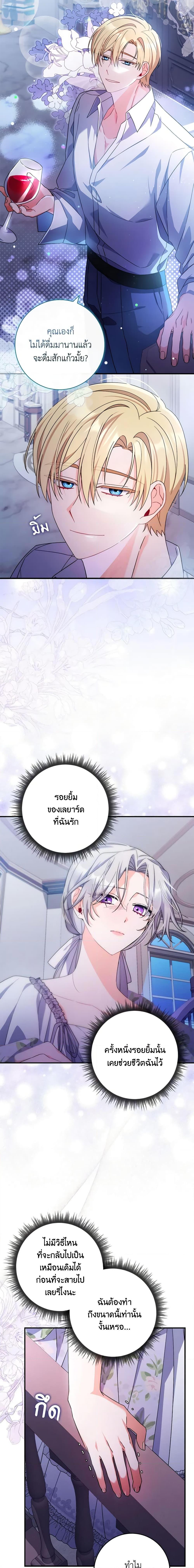 Manga-lc-com อ่านมังงะ อ่านการ์ตูน ออนไลน์ ฟรี I Listened to My Husband and Brought In a Lover ตอนที่ 1 2 3 4 5 6 7 8 9 10 11 12 13 14 ฟรี ไม่มีโฆษณา Manga-lc - อ่าน มังงะ อ่าน การ์ตูน ออนไลน์ อ่านมังงะ ฟรี
