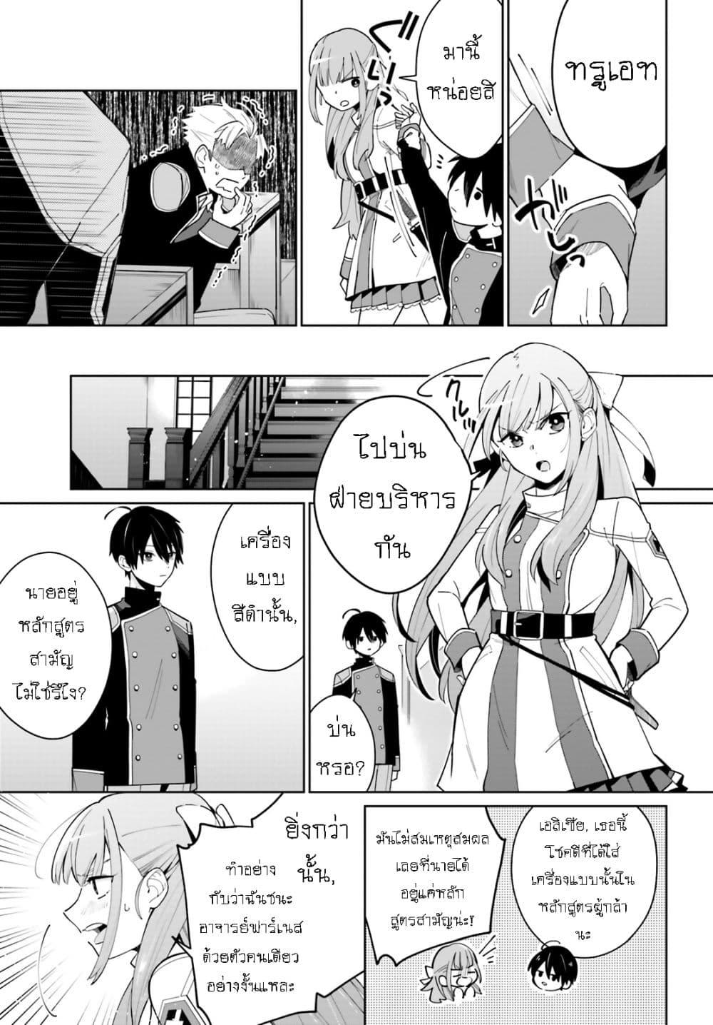 Manga-lc-com อ่านมังงะ อ่านการ์ตูน ออนไลน์ ฟรี Kage no Eiyuu no Nichijou-tan ตอนที่ 1 2 3 4 5 6 7 8 9 10 11 12 13 14 ฟรี ไม่มีโฆษณา Manga-lc - อ่าน มังงะ อ่าน การ์ตูน ออนไลน์ อ่านมังงะ ฟรี