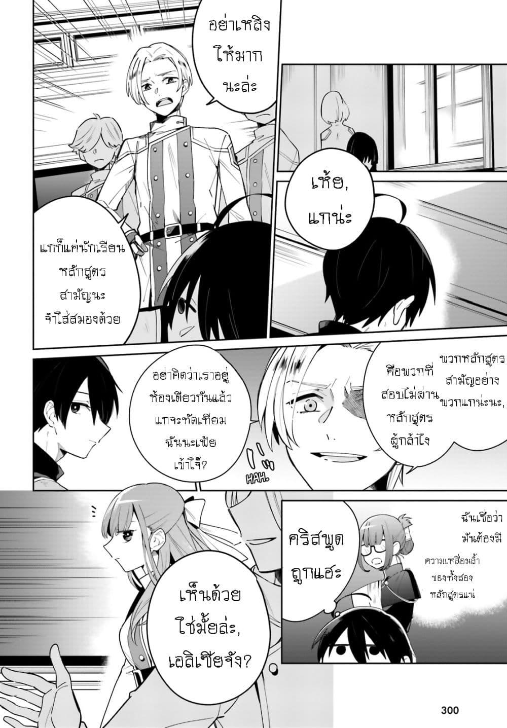Manga-lc-com อ่านมังงะ อ่านการ์ตูน ออนไลน์ ฟรี Kage no Eiyuu no Nichijou-tan ตอนที่ 1 2 3 4 5 6 7 8 9 10 11 12 13 14 ฟรี ไม่มีโฆษณา Manga-lc - อ่าน มังงะ อ่าน การ์ตูน ออนไลน์ อ่านมังงะ ฟรี