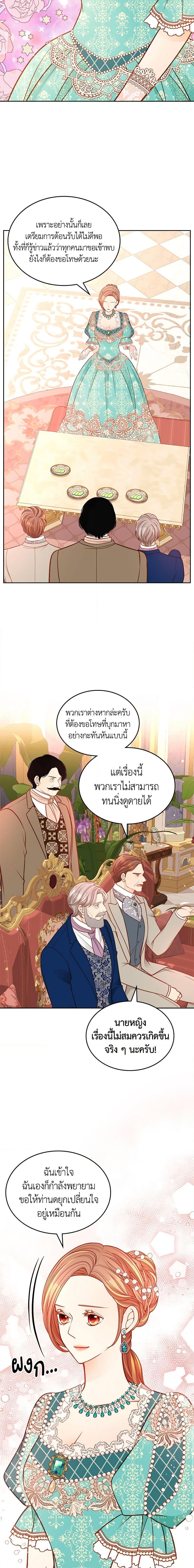 Manga-lc-com อ่านมังงะ อ่านการ์ตูน ออนไลน์ ฟรี The Duchess’s Secret Dressing Room ตอนที่ 1 2 3 4 5 6 7 8 9 10 11 12 13 14 ฟรี ไม่มีโฆษณา Manga-lc - อ่าน มังงะ อ่าน การ์ตูน ออนไลน์ อ่านมังงะ ฟรี