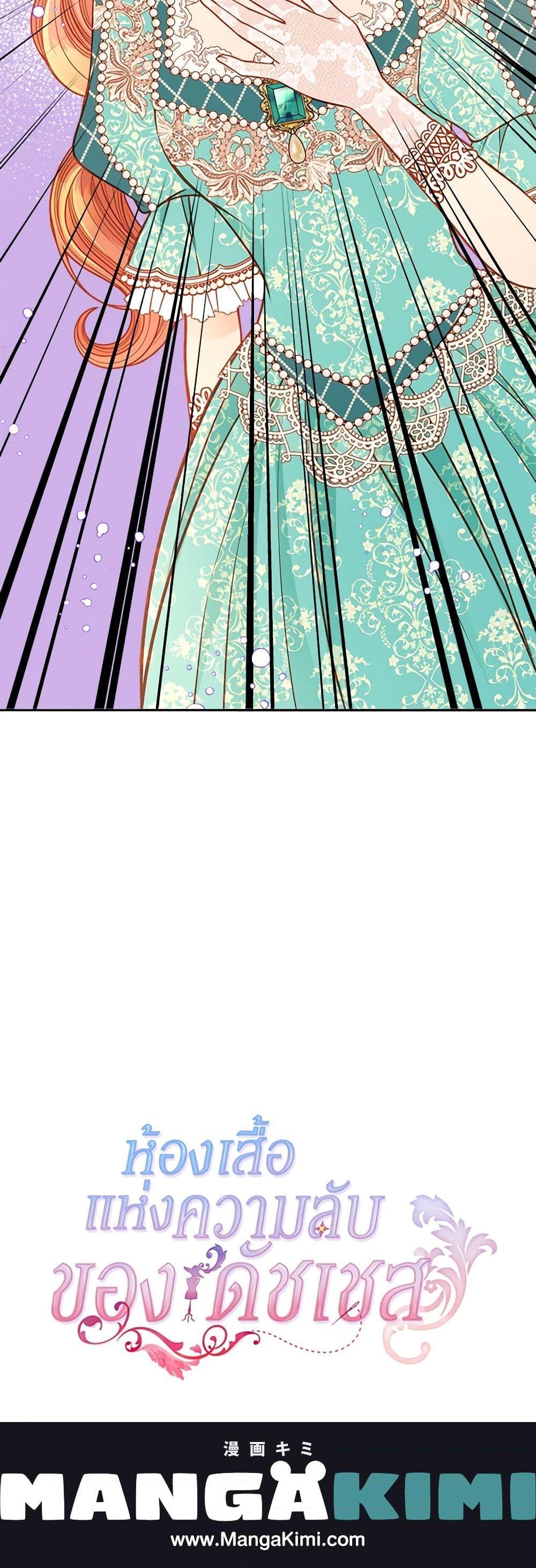 Manga-lc-com อ่านมังงะ อ่านการ์ตูน ออนไลน์ ฟรี The Duchess’s Secret Dressing Room ตอนที่ 1 2 3 4 5 6 7 8 9 10 11 12 13 14 ฟรี ไม่มีโฆษณา Manga-lc - อ่าน มังงะ อ่าน การ์ตูน ออนไลน์ อ่านมังงะ ฟรี