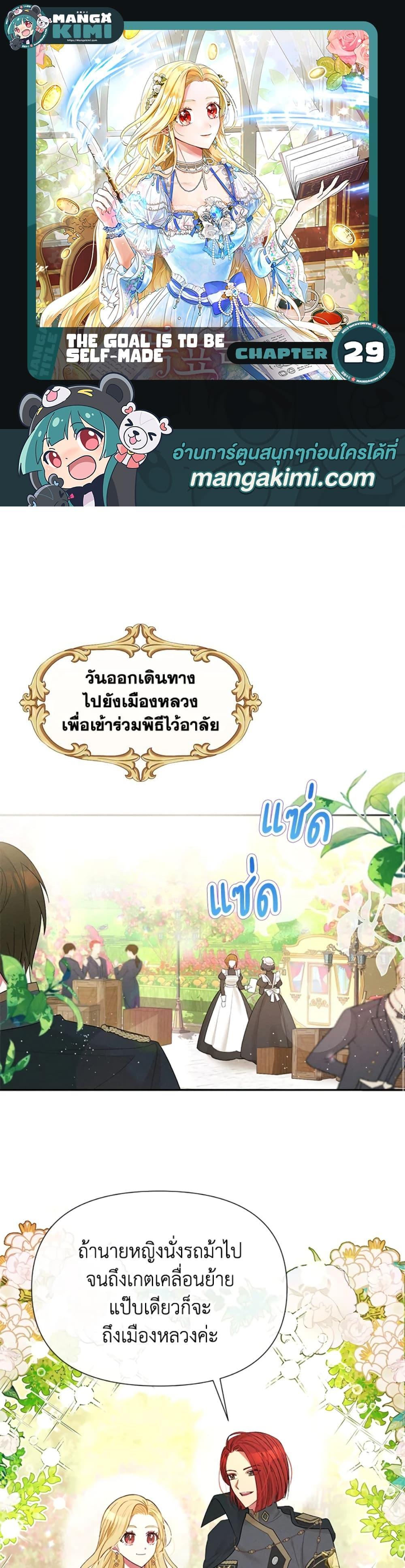 Manga-lc-com อ่านมังงะ อ่านการ์ตูน ออนไลน์ ฟรี The Goal Is to Be Self-Made ตอนที่ 1 2 3 4 5 6 7 8 9 10 11 12 13 14 ฟรี ไม่มีโฆษณา Manga-lc - อ่าน มังงะ อ่าน การ์ตูน ออนไลน์ อ่านมังงะ ฟรี
