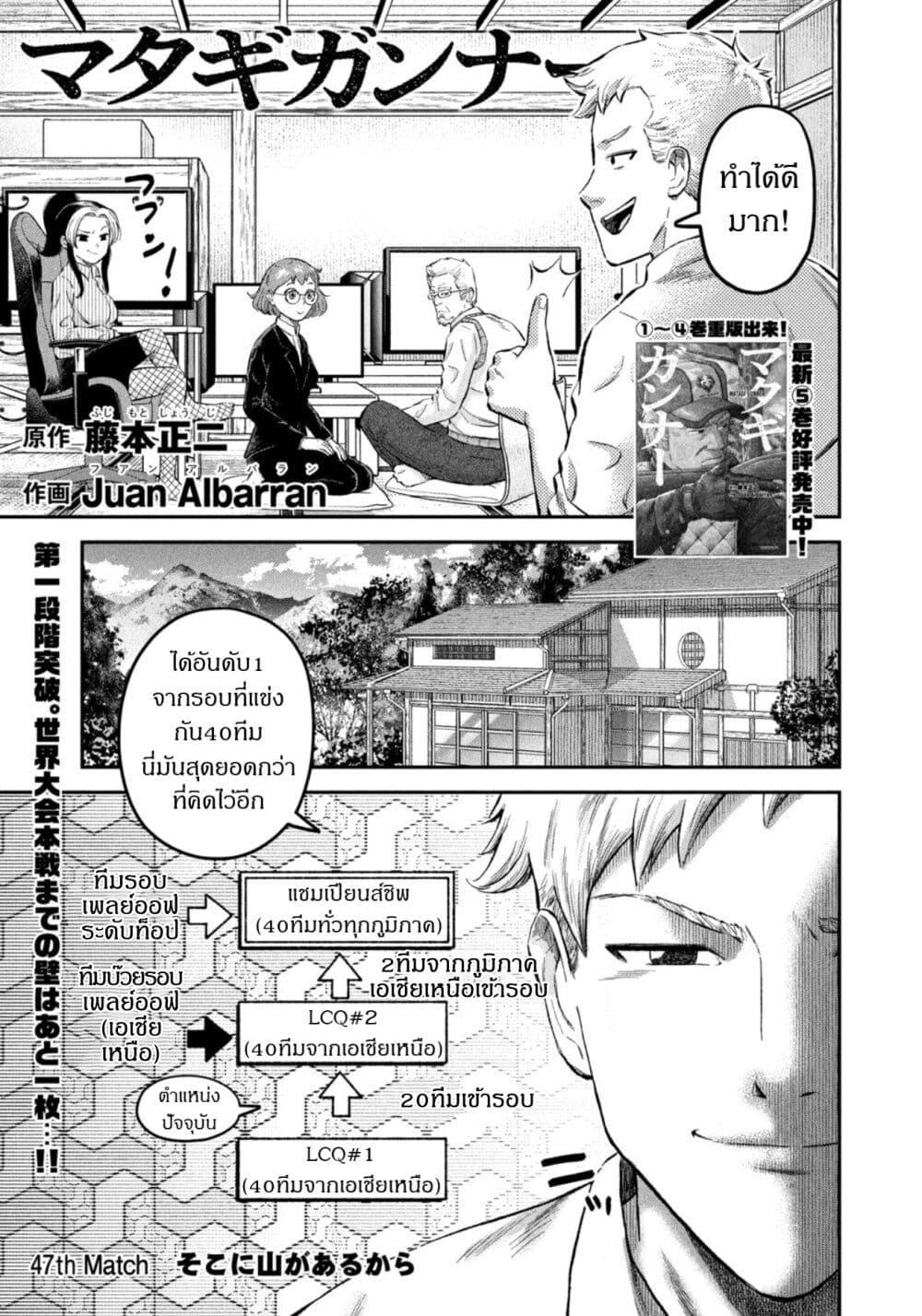 Manga-lc-com อ่านมังงะ อ่านการ์ตูน ออนไลน์ ฟรี Matagi Gunner ตอนที่ 1 2 3 4 5 6 7 8 9 10 11 12 13 14 ฟรี ไม่มีโฆษณา Manga-lc - อ่าน มังงะ อ่าน การ์ตูน ออนไลน์ อ่านมังงะ ฟรี