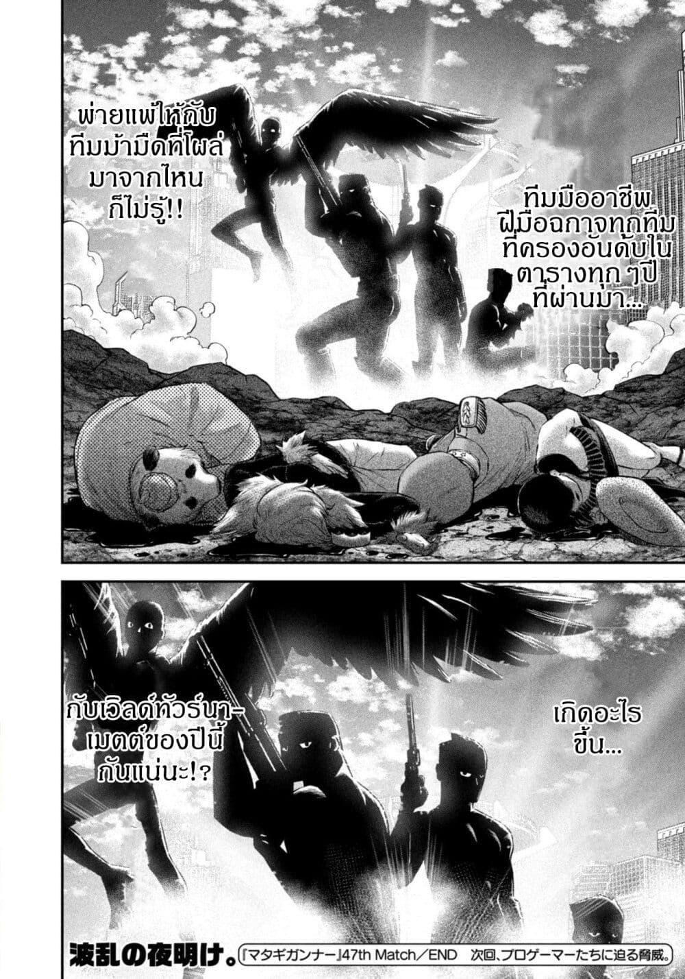 Manga-lc-com อ่านมังงะ อ่านการ์ตูน ออนไลน์ ฟรี Matagi Gunner ตอนที่ 1 2 3 4 5 6 7 8 9 10 11 12 13 14 ฟรี ไม่มีโฆษณา Manga-lc - อ่าน มังงะ อ่าน การ์ตูน ออนไลน์ อ่านมังงะ ฟรี