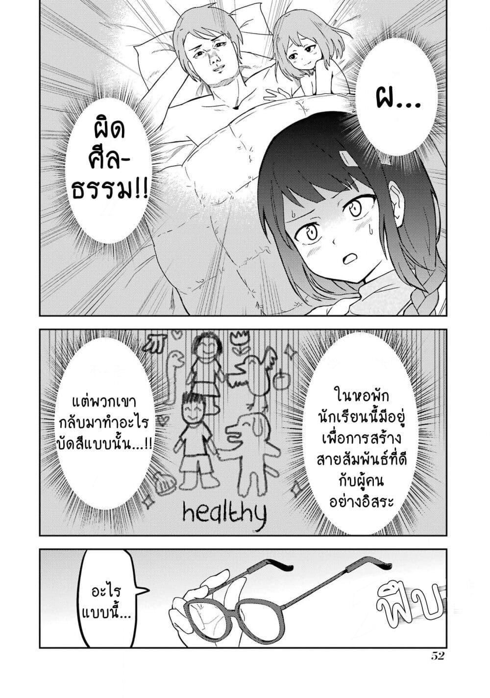 Manga-lc-com อ่านมังงะ อ่านการ์ตูน ออนไลน์ ฟรี Ore no Kokan wa Bishoujo Datta no ka ตอนที่ 1 2 3 4 5 6 7 8 9 10 11 12 13 14 ฟรี ไม่มีโฆษณา Manga-lc - อ่าน มังงะ อ่าน การ์ตูน ออนไลน์ อ่านมังงะ ฟรี