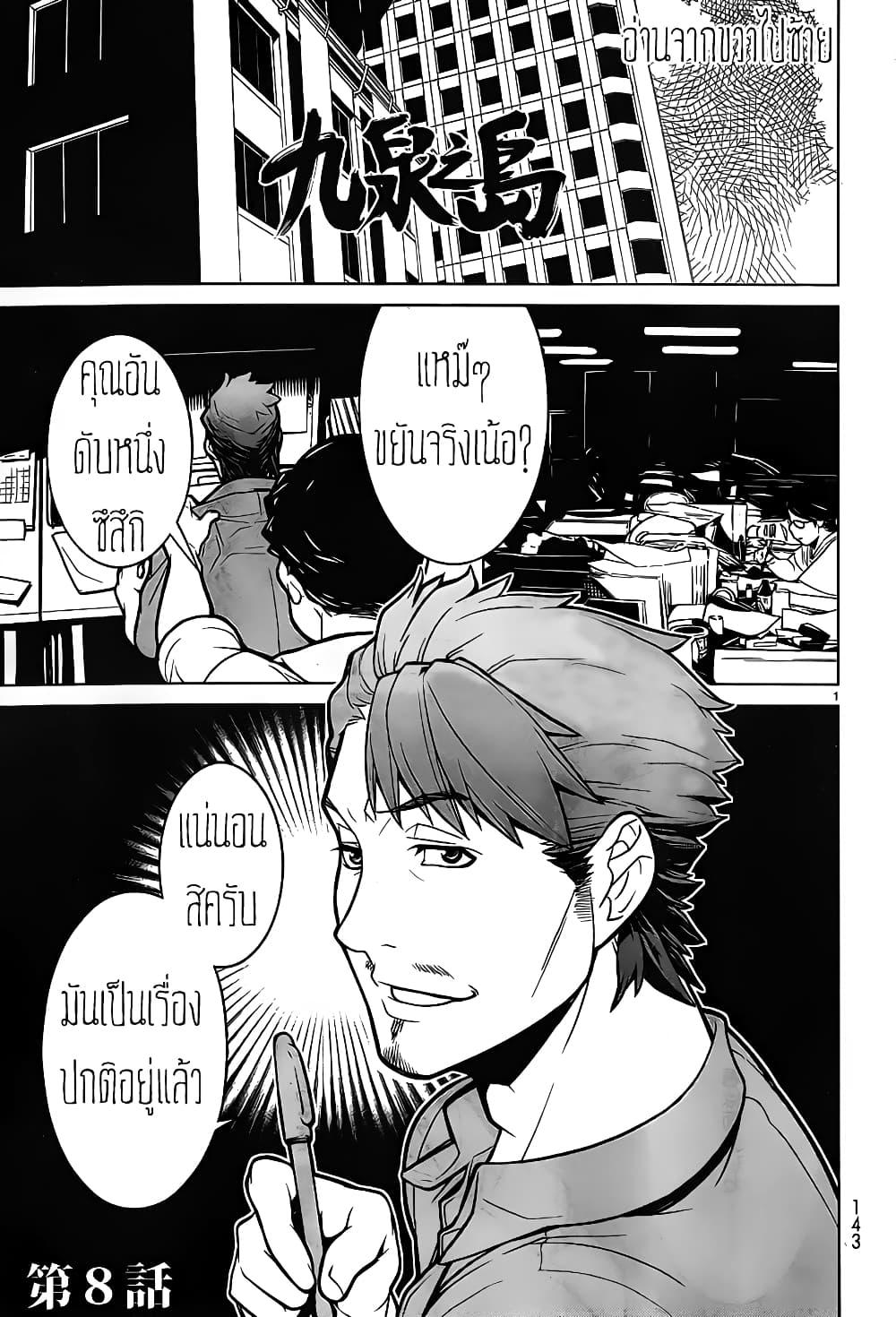 Manga-lc-com อ่านมังงะ อ่านการ์ตูน ออนไลน์ ฟรี Kyuusen no Shima ตอนที่ 1 2 3 4 5 6 7 8 9 10 11 12 13 14 ฟรี ไม่มีโฆษณา Manga-lc - อ่าน มังงะ อ่าน การ์ตูน ออนไลน์ อ่านมังงะ ฟรี