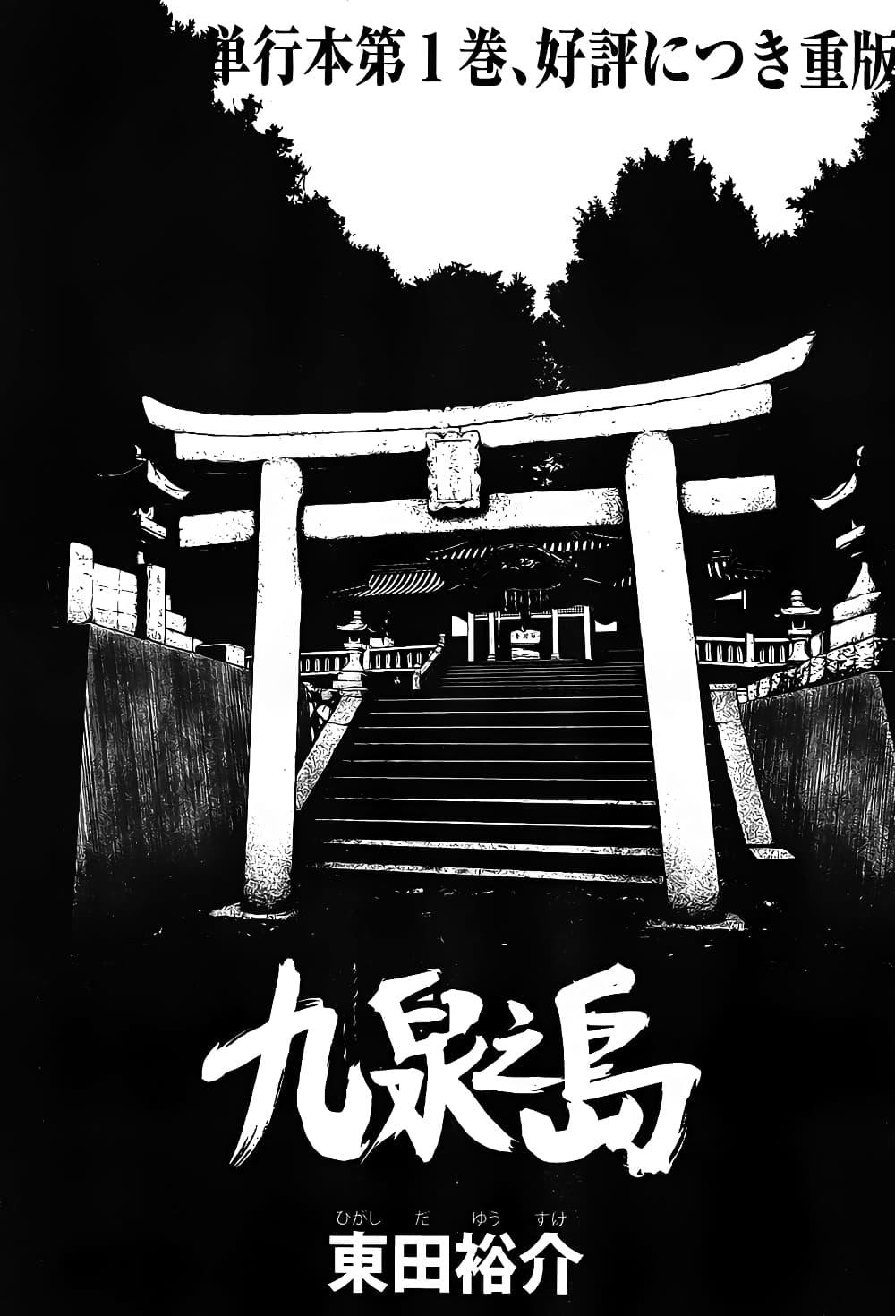 Manga-lc-com อ่านมังงะ อ่านการ์ตูน ออนไลน์ ฟรี Kyuusen no Shima ตอนที่ 1 2 3 4 5 6 7 8 9 10 11 12 13 14 ฟรี ไม่มีโฆษณา Manga-lc - อ่าน มังงะ อ่าน การ์ตูน ออนไลน์ อ่านมังงะ ฟรี