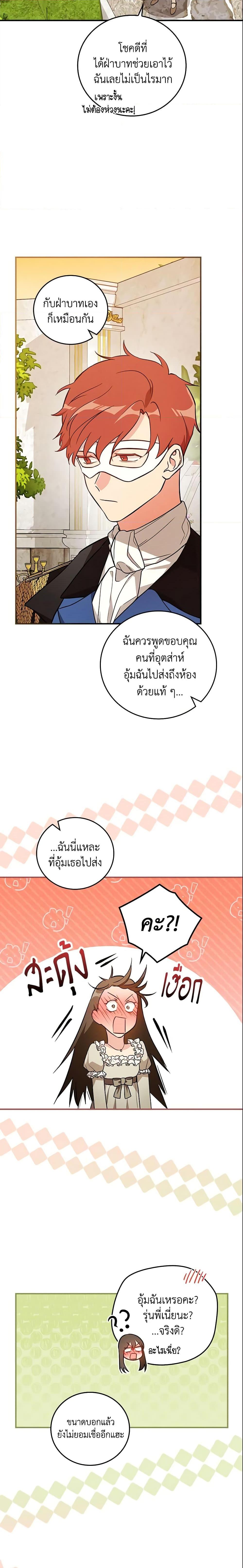 Manga-lc-com อ่านมังงะ อ่านการ์ตูน ออนไลน์ ฟรี Run Maelle ตอนที่ 1 2 3 4 5 6 7 8 9 10 11 12 13 14 ฟรี ไม่มีโฆษณา Manga-lc - อ่าน มังงะ อ่าน การ์ตูน ออนไลน์ อ่านมังงะ ฟรี